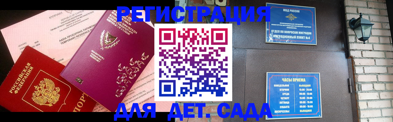 купить прописку в Белой Холунице