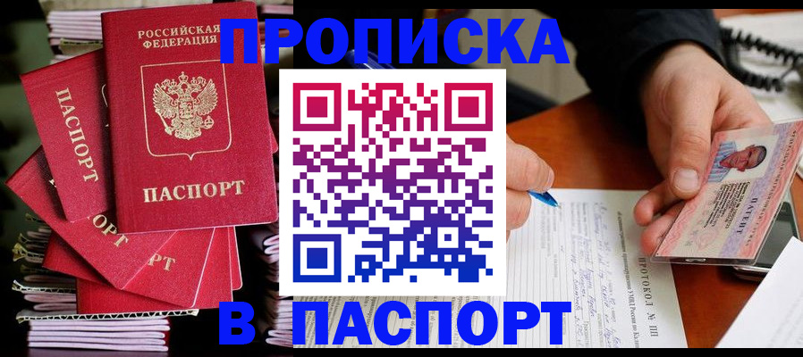 временная регистрация гарантия в Белой Холунице