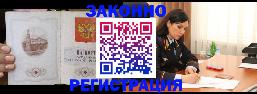 прописка от собственника в Белой Холунице