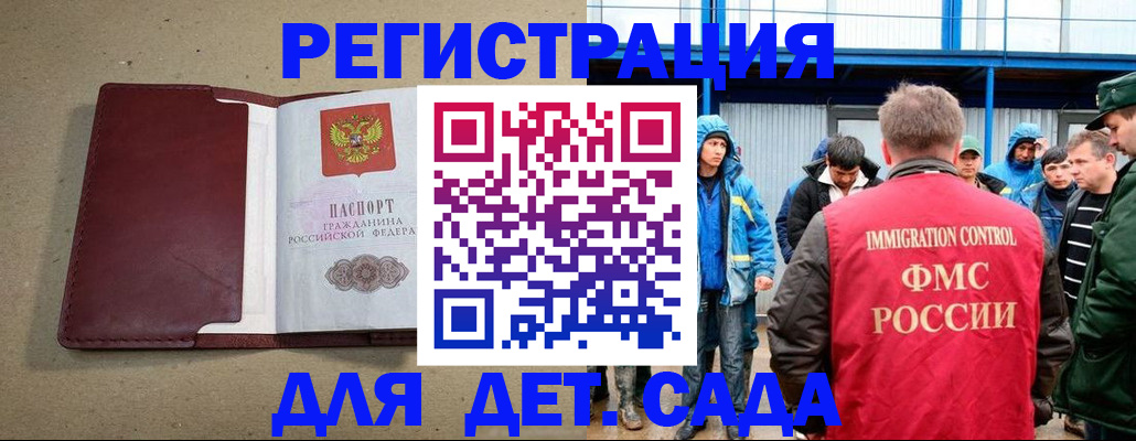 прописка в Белой Холунице