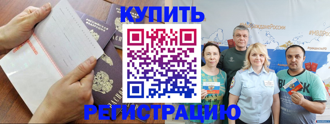 миграционный учет в Белой Холунице